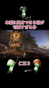 木霊に変身できる術が可愛すぎる件【仁王３】#shorts #仁王3 #仁王 #木霊
