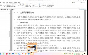 第七章文件管理1