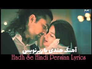 آهنگ هندی عاشقانه با زیرنویس Hadh Se Hindi Persian Lyrics