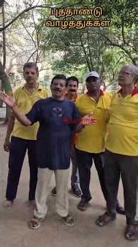 சித்திரை புத்தாண்டு விழா: Chennai Panangal Park Lovers Club | Chithirai New Year Special Explanation