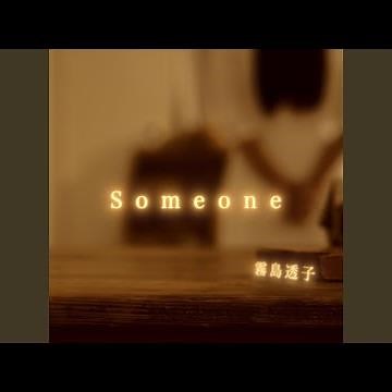 Someone Short Version