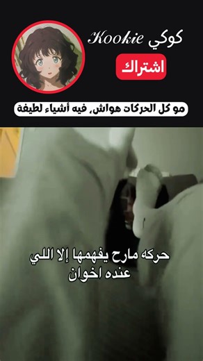 ألطف لحظة ممكن تعيشينها مع أخوانك 💖
