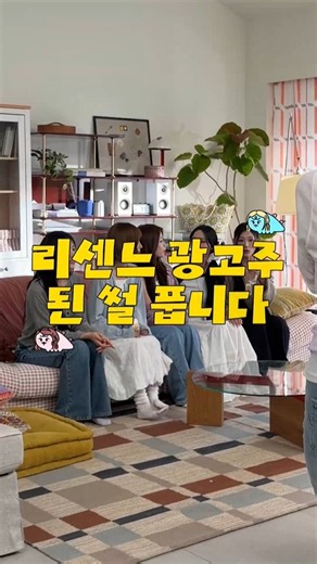 저희도 리마인입니다💛 | 리센느 광고주 된 카카오 마케터 V-log?!👀