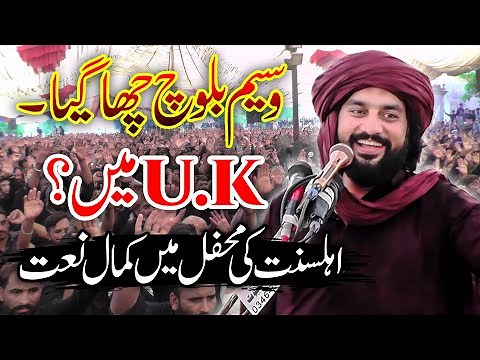Zakir Waseem Abbas Baloch | New Majlis 2025 | Mehfil e Milad e Mustafaﷺ | #muzammilazadari