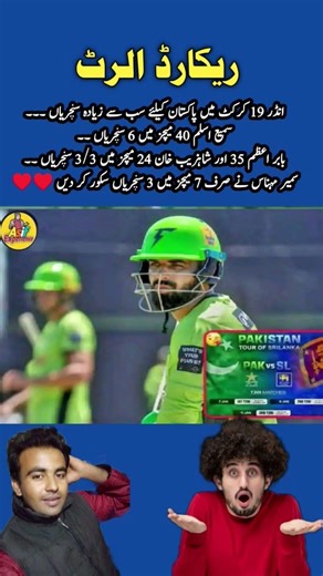 سمیر منہاس نے بڑے بڑوں کے ریکارڈز پاش پاش کر دیے سات میچ میں 3 سنچریاں ۔۔۔