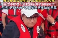 韩红基金会向榕江灾区捐款200万元，当地志愿者：首批救灾物资完成卸货，包括10000袋大米、10000桶油、60000多件防护用品等_腾讯新闻