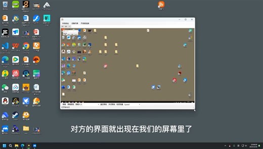 C# 远程桌面控制软件介绍
