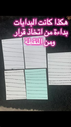 #the starting point #henna #create #your #dream