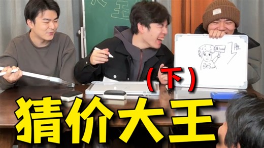 这期真的是误闯天家了‼️