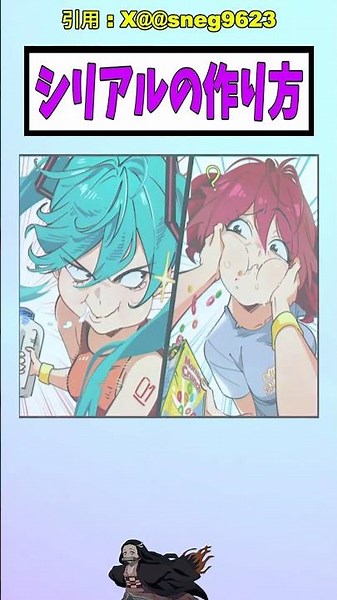 シリアルの作り方 #初音ミク #重音テト #アニメ #マンガ