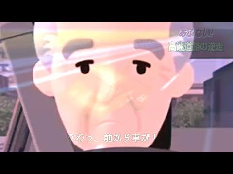 【音MAD】逆走爺 前から RED ZONE がァッ!!!!!