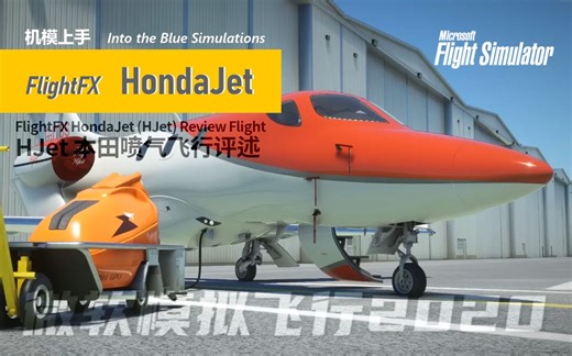 【HJet上手】本田喷气飞行评述 FlightFX HondaJet (HJet) - Review Flight