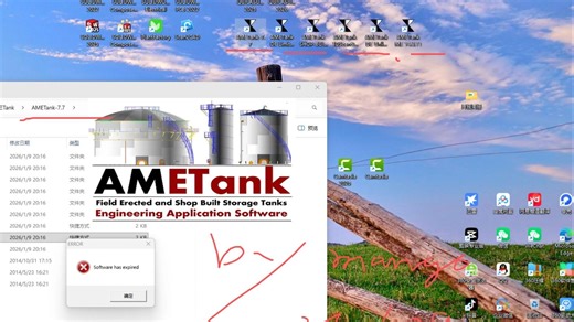 AMETank-7.7&AMETank-7.7储罐配置设计建造安装软件安装展示！