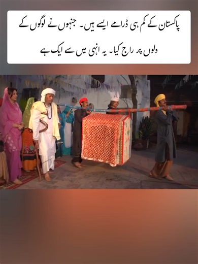 Classic Scene from Old PTV Drama