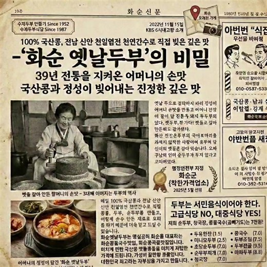 화순옛날두부 콩국수 콩물국수 #화순콩국수맛집 #화순콩물국수맛집 #화순콩물포장 #화순맛집 #옛날두부