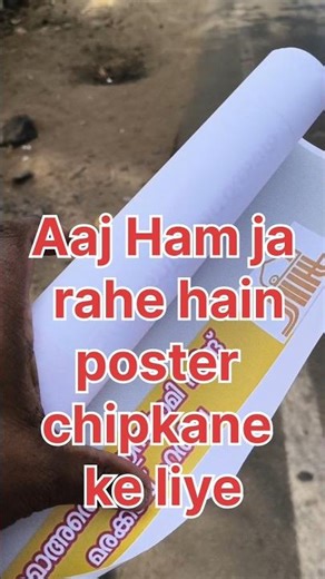 kal Program Ka Banner Lagate hue kalProgram #BannerLagateHue #EventPreparation #GroundWork