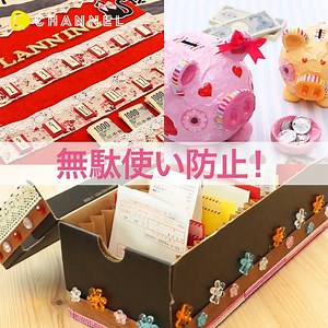 595K views · 4.2K reactions | 無駄使い防止❕暮らしに役立つDIY3選 by C CHANNEL...