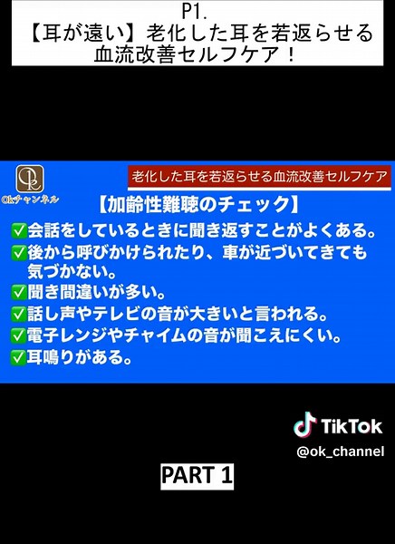 耳の聴力を改善するセルフケア法