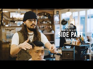 【How to】サイドパートの作り方 | 森 太良（原宿本店）【MR.BROTHERS CUT CLUB】