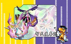 究极体数码宝贝的进化路线-智天使兽X\u002F基路比兽X