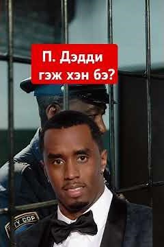 Гоё түүхүүд цувралаас монгол хэлээр кино Goe tuuhuud mongol heleer kino