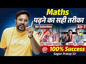 Maths पढ़ने का सही तरीका 🔥 Maths Strategy For SSC CGL By Gagan Pratap Sir #ssc #maths #cgl #ssccgl