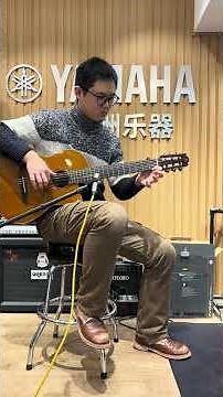 雅马哈古典吉他NCX3C原声音色