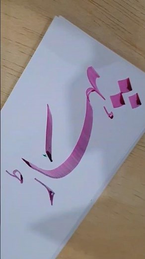 How to Write Modern Calligraphy with Pilot Parallel Pen ✍️