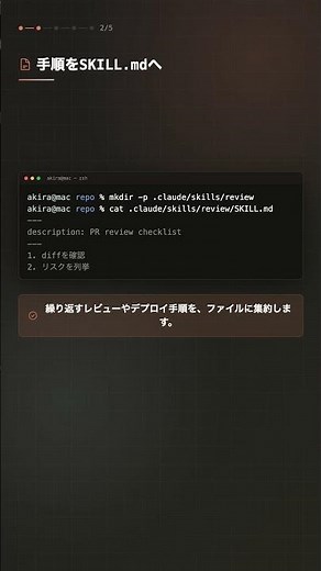 Claude Code | Turning every step into a skill #ClaudeCode #AI #Anthropic