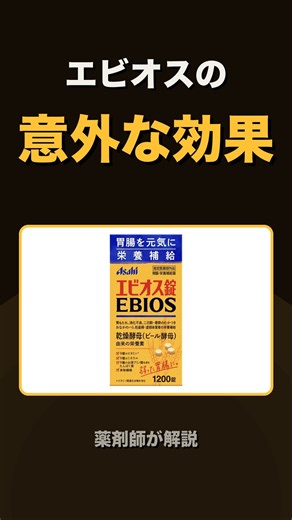 二日酔いに ビール！？