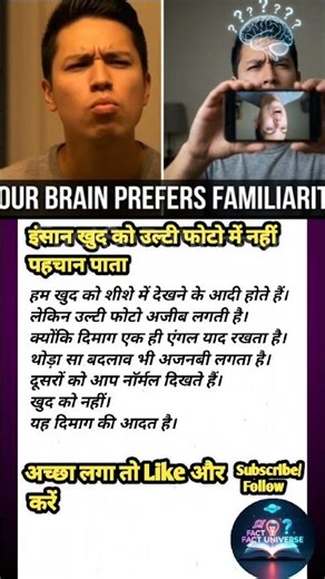 इंसान खुद को उल्टी फोटो में नहीं पहचान पाता-Humans Struggle to Recognize Inverted Photos#shorts