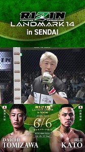 #冨澤大智 #マイクパフォーマンス #RIZIN_LANDMARK14