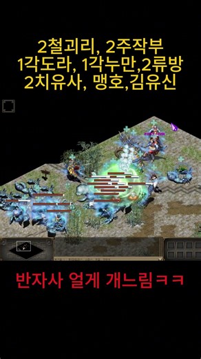 거상 2클 철괴리 얼음게 반자사 #shorts