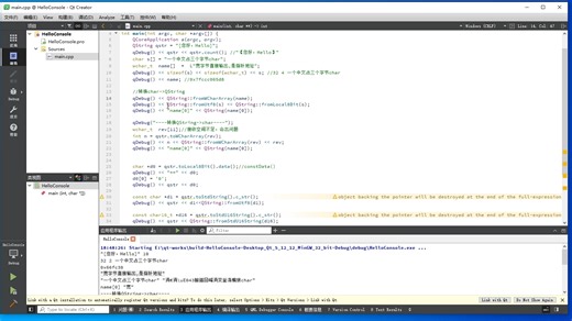 QT C  字符串类QString和字符char wchar_t指针相互转化