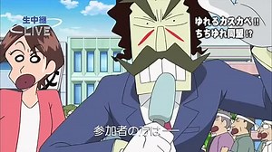 Shin Chan Papa Robot (2014)