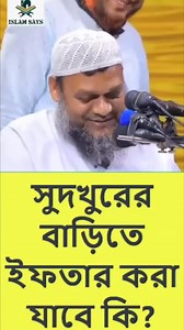 Sheikh Abdur Rajjak Bin Yousuf | Sohag Hossain Jewel