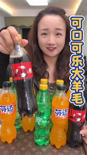 一块多一瓶的可口可乐雪碧芬达赶紧囤#爱喝可乐的有福了 #可口可乐 #雪碧 #好喝不贵 #碳酸饮料