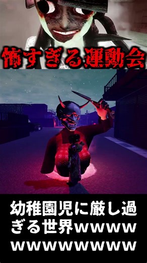 The world is too harsh on children lol [GOHOME] #shorts #gameplay #horrorgame