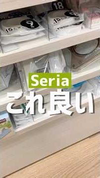 これ良い。#セリア