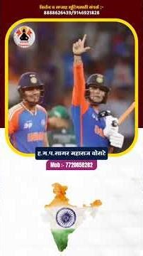 प्रेमाचा संदेश देणारा देश म्हणजे भारत | ह.भ.प.सागर महाराज बोराटे | Sagar Maharaj Borate |