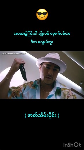 ကဲ ပြီးပါပြီ😎 #ထိုင်း #မွေ့ထိုင်း #မြန်မာစာတန်းထိုးဇာတ်ကားများ #fyppppppppppppppppppppppp #views