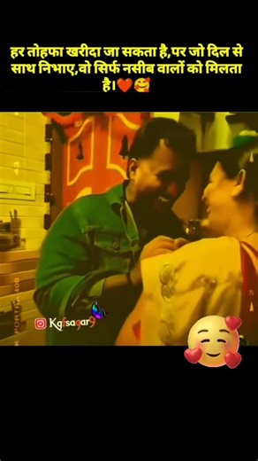 cute couple goals 🥰 #couple #cute #cutecouple #cuteshorts #couples #couplestatus #lovestatus #love