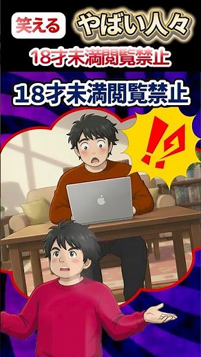 閲覧禁止と書かれたサイト。黒背景なら怪しいサイトと思うが背景がやけにかわいい。これはなに？人気の心理学シリーズ。 #カリギュラ効果 #shorts #笑える #コント #面白い #オリジナル