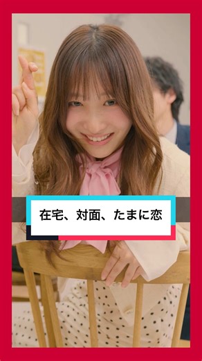 働くモチベーションと恋の関係