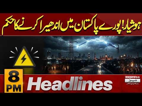 Major Alert | Power Shutdown Across Pakistan | Iran Israel War Live Updates | 8 PM News Headlines
