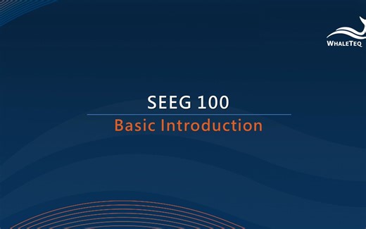 [ SEEG 100 ] 基本功能操作介绍
