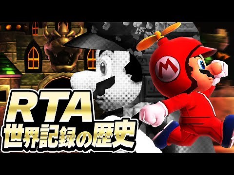 World Record History of New Super Mario Bros. Wii | Speedrun Explaned