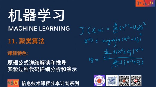 Clustering Algorithms