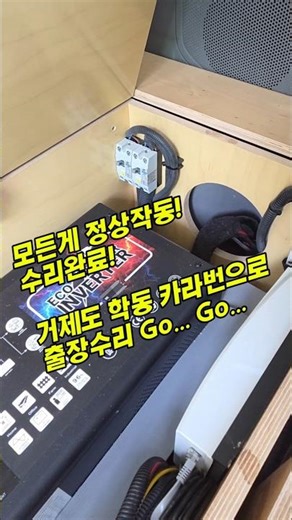 [영우캠핑카] 거제도 캠핑카 카라반 차박 스타렉스 배터리 충전이 안되는 문제 수리