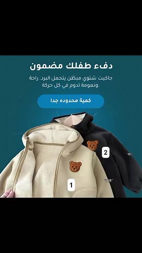 جاكيت أطفال فرو طبقتين للدفاع عن البرد